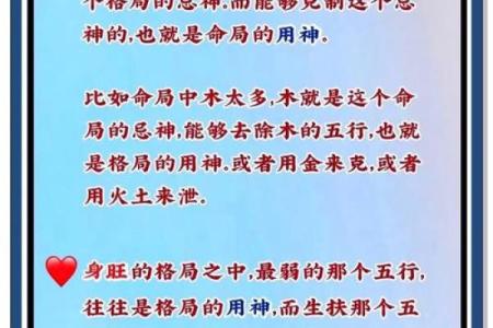 找八字喜用神窍门