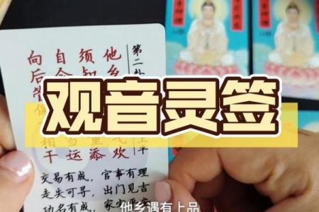 观音92签自幼解签姻缘 观音灵签92签详解白话？
