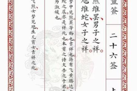 月老灵签签文详解第四十二签：含之义也