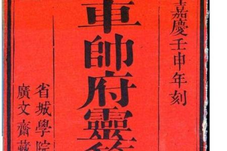 车公灵签第四十九签：不明莫要与他真