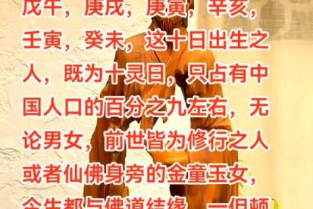 为什么十灵八字要保密,十灵日和六秀日很少吗