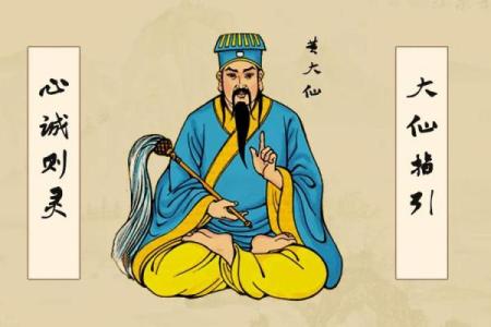 黄大仙灵签第七十四签
