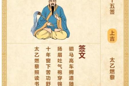 黄大仙灵签第81签解签