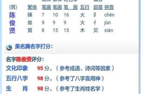 八字姓名解析免费测试,姓名测算全免费