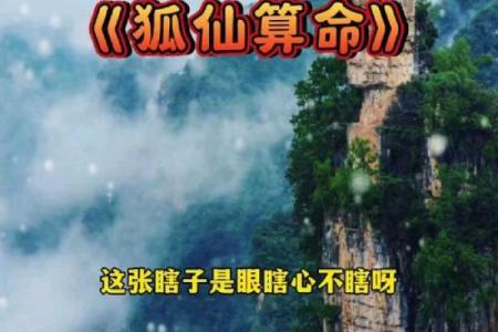 民间故事：算命