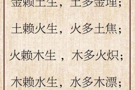 生辰八字算缺五行