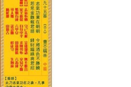 观音灵签宫卦成