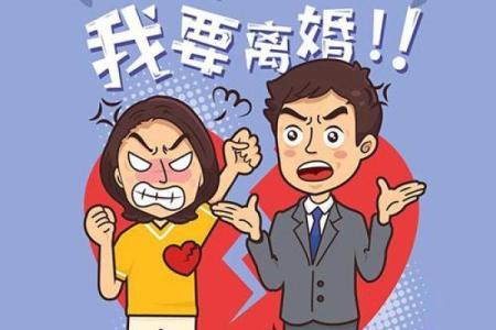 算命先生跟老婆离婚