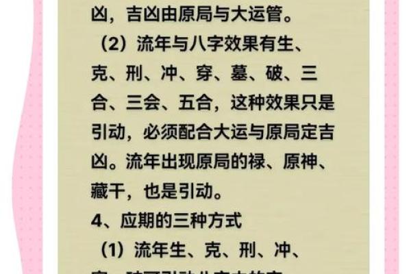 八字预测学业的简单介绍