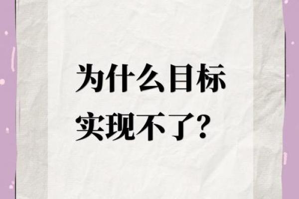 人人都适合有新年目标吗？那些紫薇主星设立目标反而会更糟？唐艺尹老师有趣的紫薇主星分析