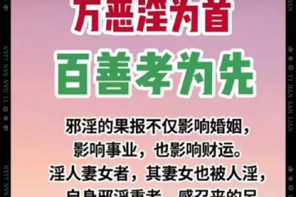 算命说有内外孝