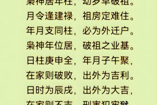算命说有内外孝