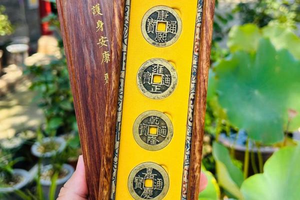 六帝钱的风水作用和使用方法及挂法