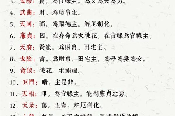 紫薇斗数适合怀孕