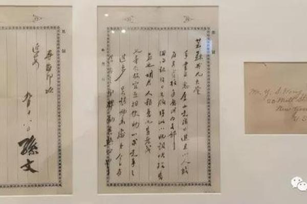 算命孙中山