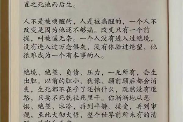解析92年优秀八字，让你的人生更加精彩