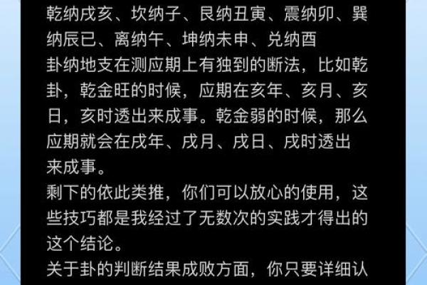 用梅花易数可以算命吗