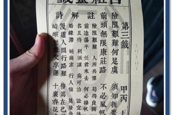 三十三签灵签解签什么意思