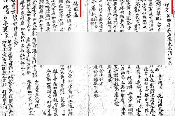 算命刑伤