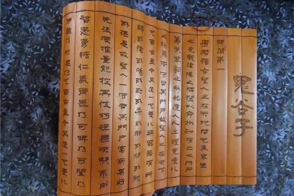 圣人的八字