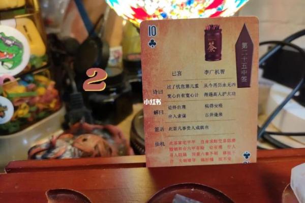观音灵签54求财