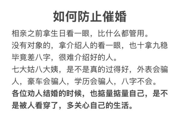 八字什么样的男人能让老婆过上好日子