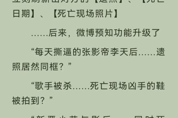 微博算命