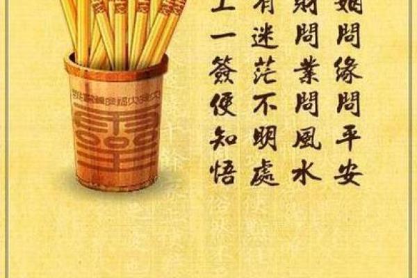 周公灵签1签