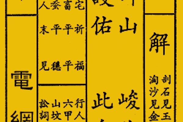 关帝灵签90签详解