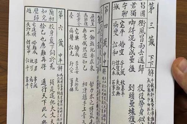 观音灵签第85签求疾病