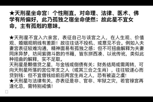 紫薇斗数如何化解煞星