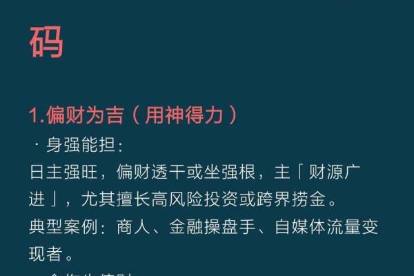 最准免费八字算命财运图