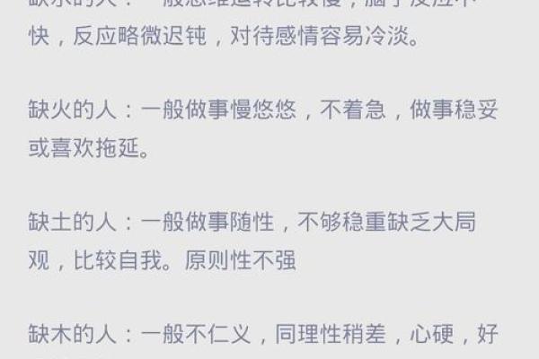八字性格