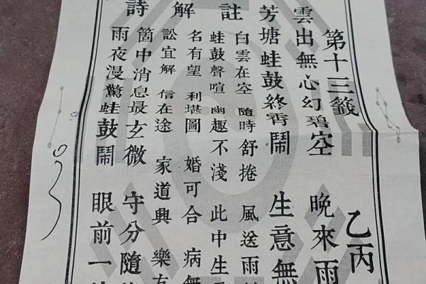 灵签41签详解白话