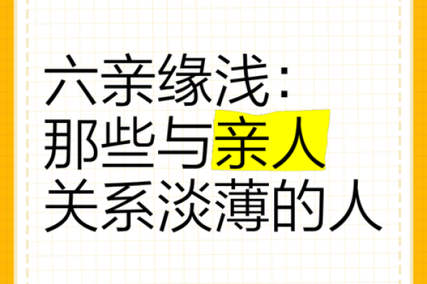 天生浪子家庭观念淡薄的八字