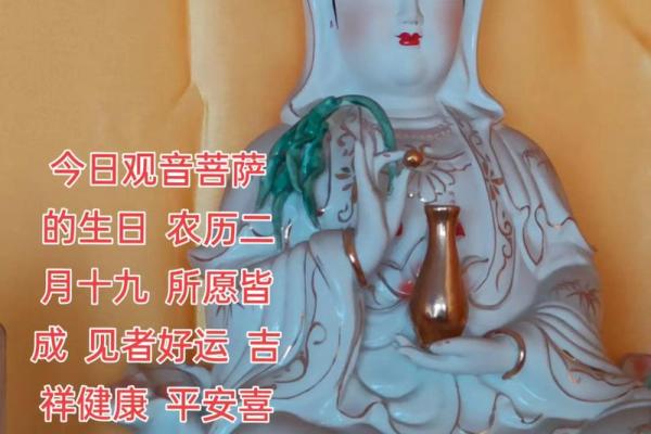 生日是观音诞的人命好不好？