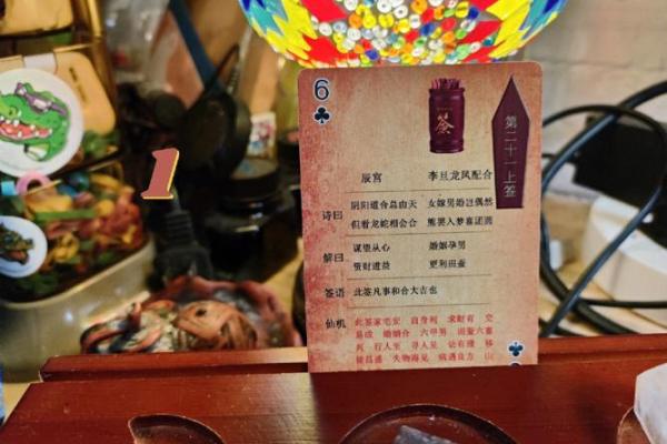 抽签解签观音灵签60签
