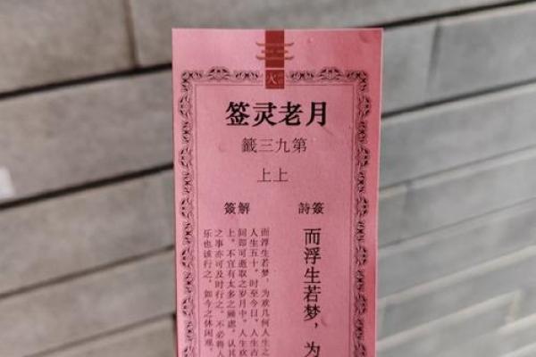 月老姻缘灵签88
