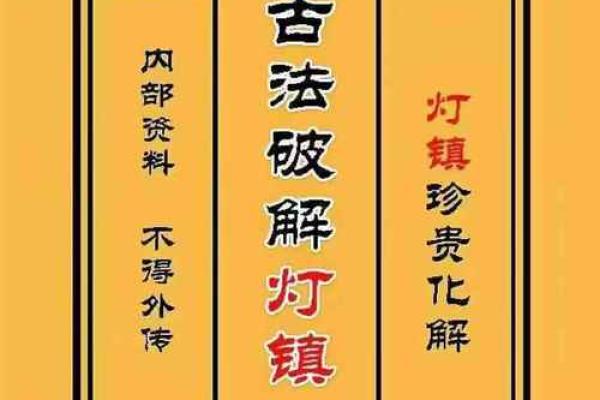 求子的风水阵