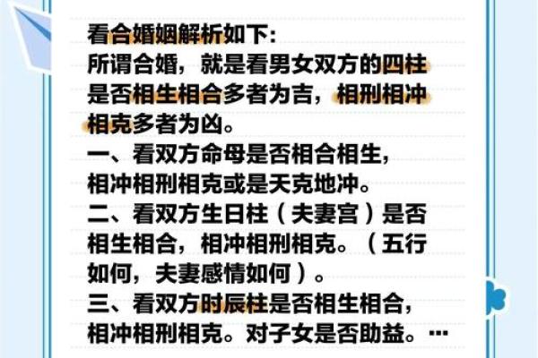 姓名配对四柱八字 姓名配对四柱八字怎么看？