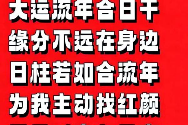 八字算婚期方法分享：如何准确预测结婚时间