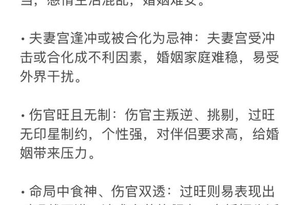婚姻好的八字女命 嫁得好的女命
