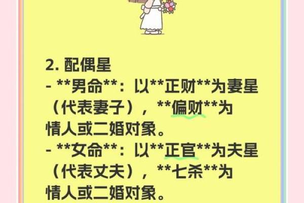 婚姻好的八字女命 嫁得好的女命