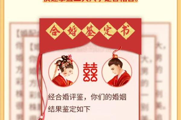 姓名婚配算命，姓名婚姻配？