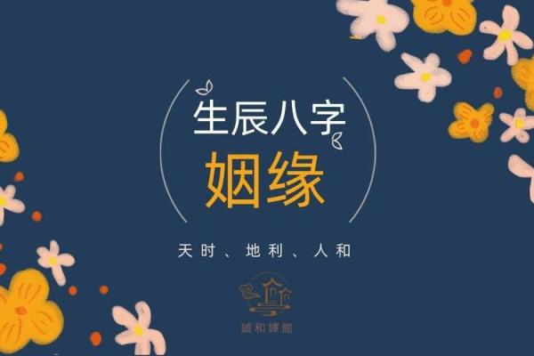 风水解答姻缘迟迟不来如何化解