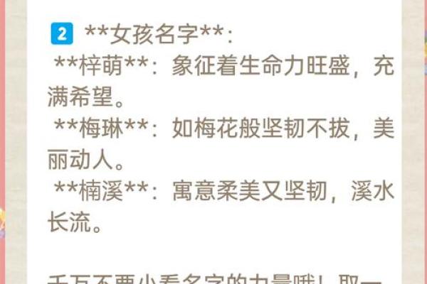 女孩缺土取名大全文雅,八字看下半年运势