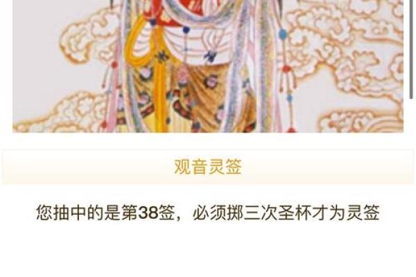 观音灵签第20签