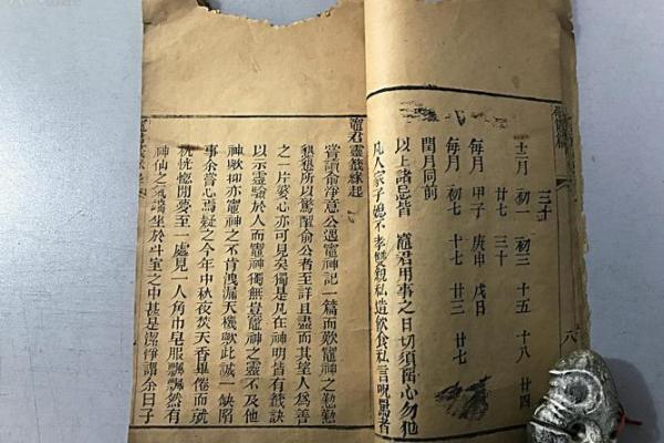 灵签戊是什么意思
