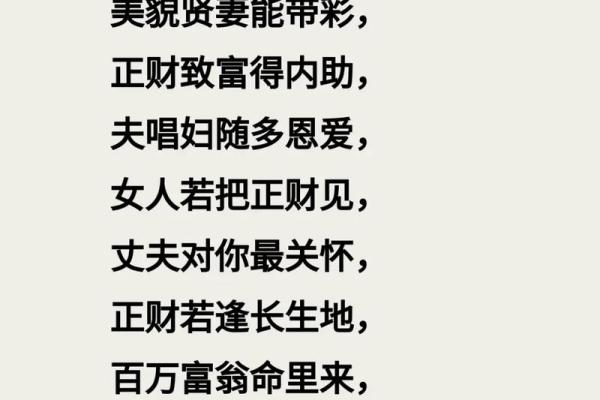 八字无正财好不好？