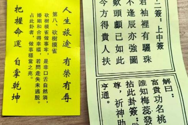 灵签第十三签解释详解